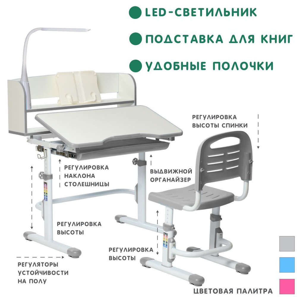 Комплект парта и стул для школьника SET HOLTO-27 с полкой-надстройкой, подставкой для книг и лампой  #1