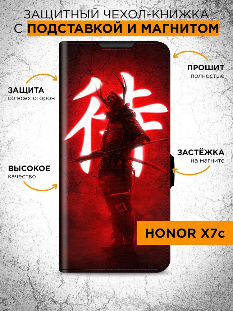 Чехол-книжка для Honor X7c / Хонор Х7с самурай доспехи #1