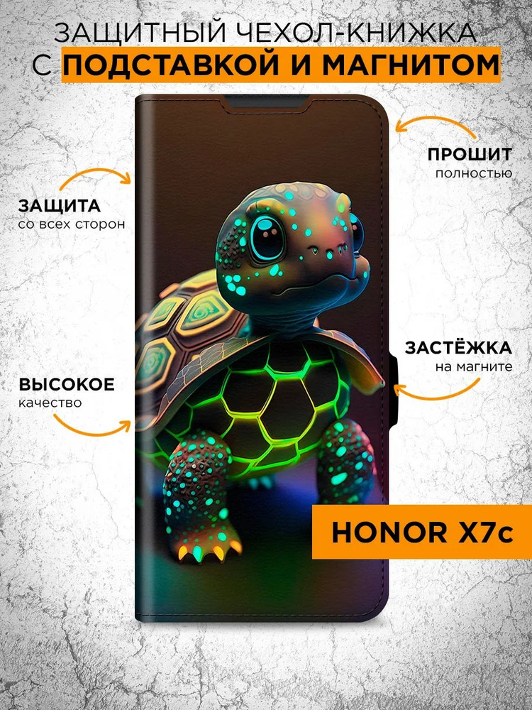 Чехол-книжка для Honor X7c / Хонор Х7с черепаха #1