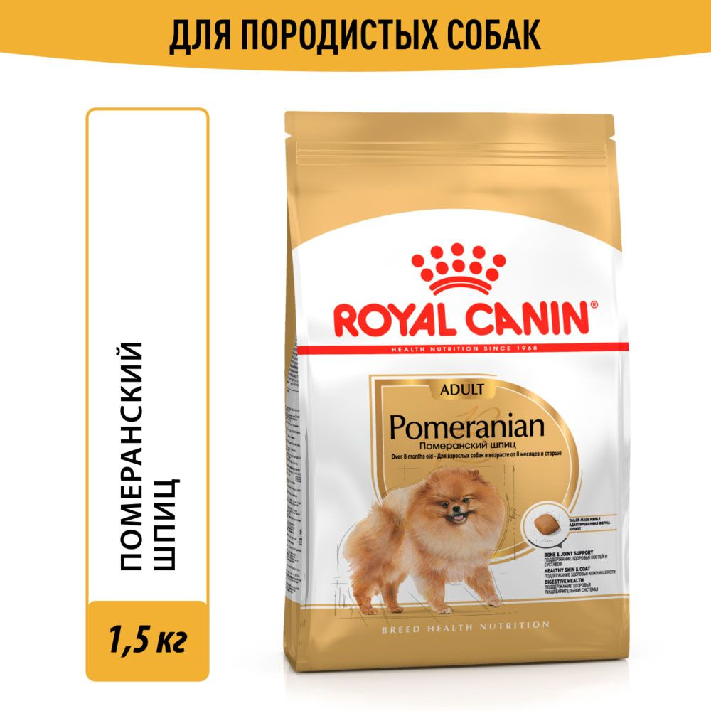 Royal Canin Pomeranian Adult Dry корм для собак породы померанский шпиц  #1