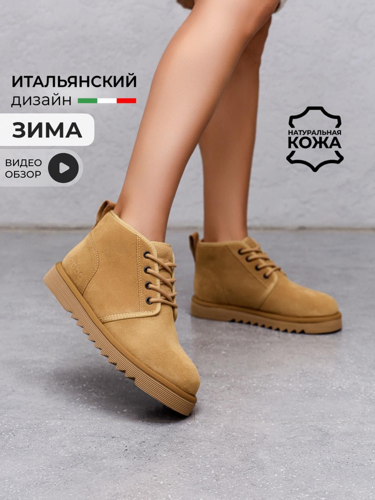 Ботинки Obba #1