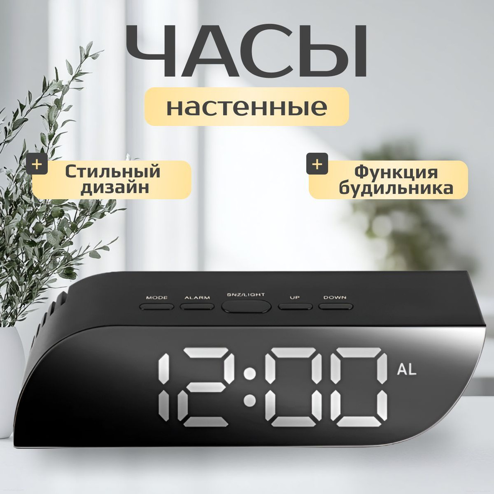 Настольные электронные часы-будильник с LED дисплеем черный  #1