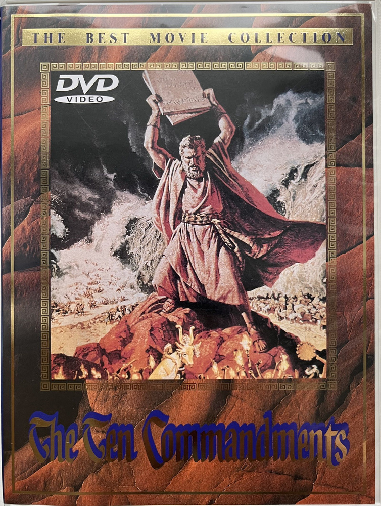 The Ten Commandments / Десять заповедей (БЕЗ РУССКОГО ЯЗЫКА, импортн. Hong Kong, R3, Gold) DVD  #1