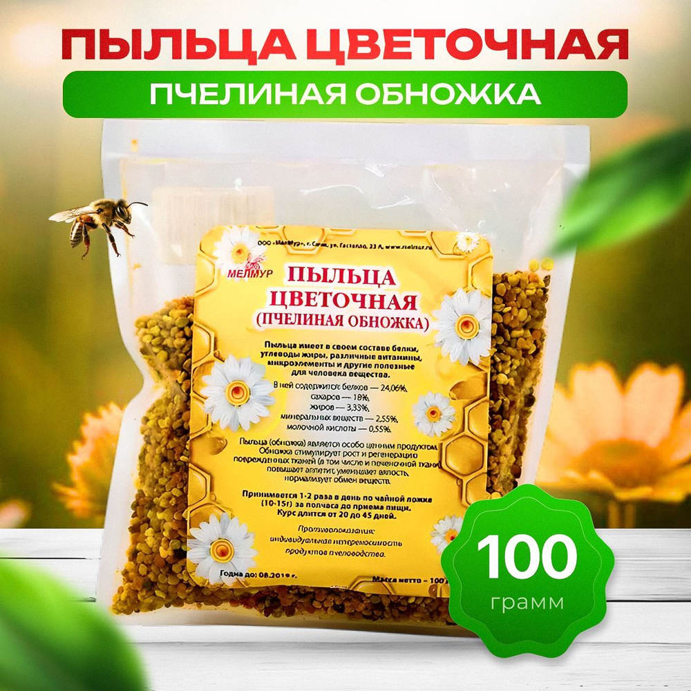 Пыльца цветочная (пчелиная обножка) в пакете 100 гр, Мелмур  #1