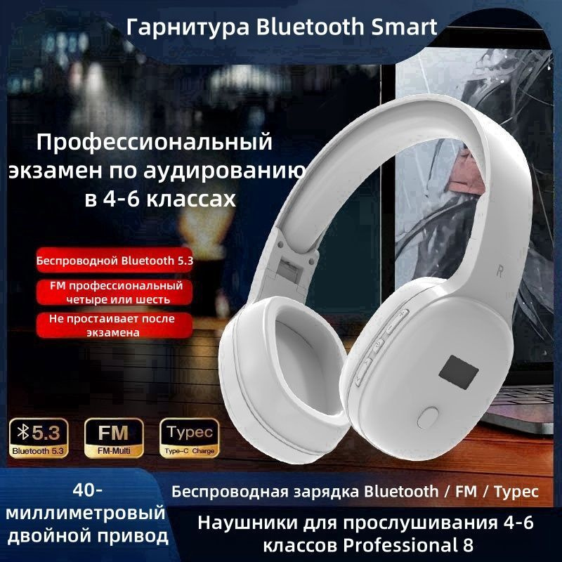 Гарнитура Bluetooth для прослушивания экзаменов #1