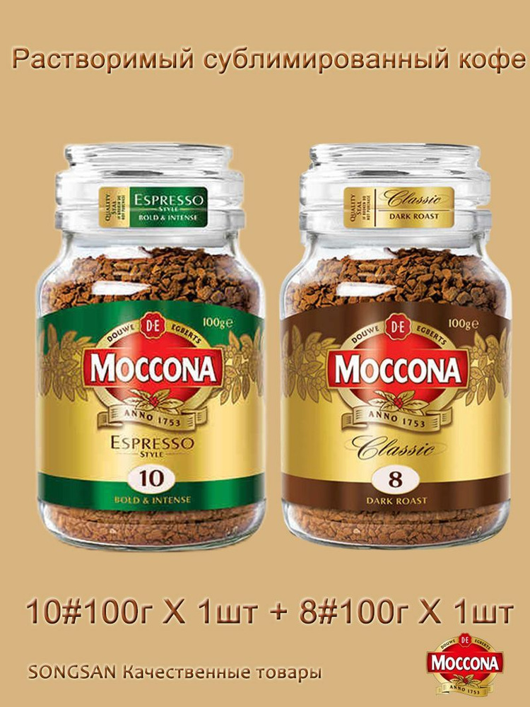 Moccona Кофе растворимый Сублимированный 100г. 2шт. #1