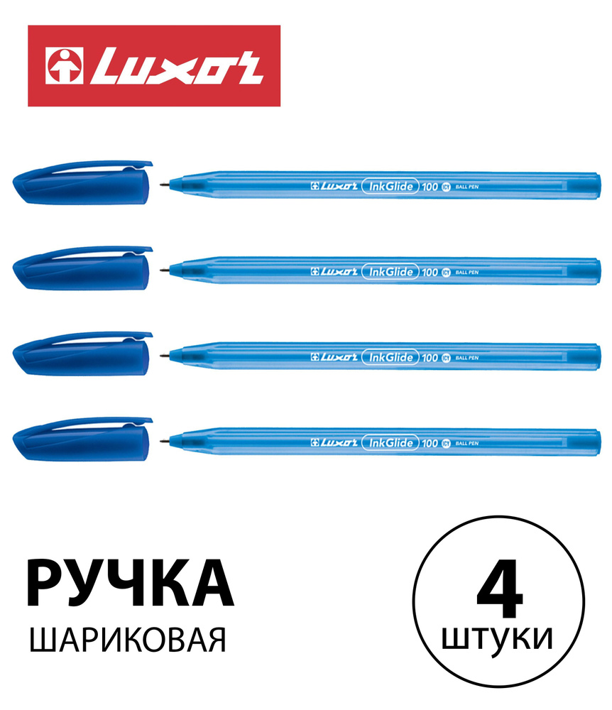 Набор 4 шт. - Ручка шариковая Luxor "InkGlide 100 Icy" синяя, 0,7 мм, трехгранный корпус 16702/12 Bx #1