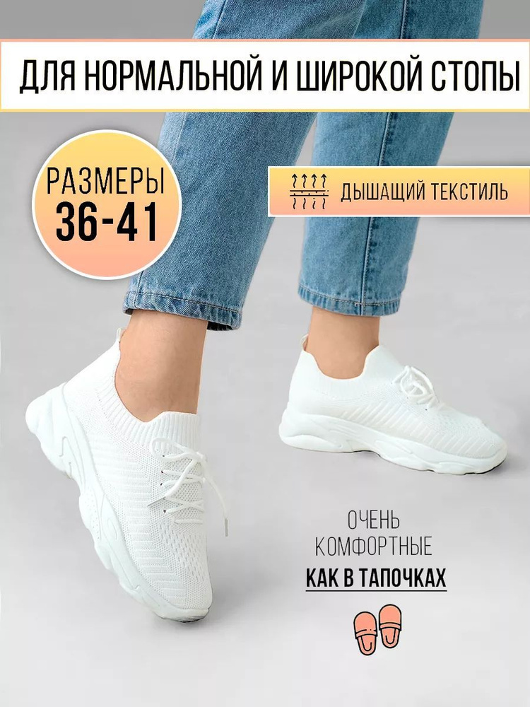 Кроссовки Комфорт SHOES #1