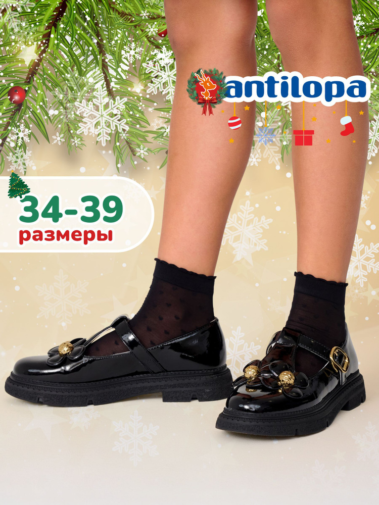 Туфли Antilopa #1