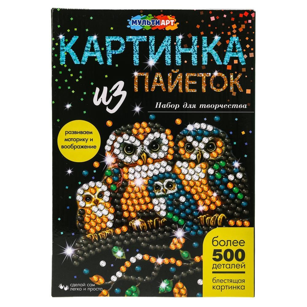 Картина пайетками 26х18 см. семья сов MultiArt SEQPIC-FAMOWLS-110710 #1