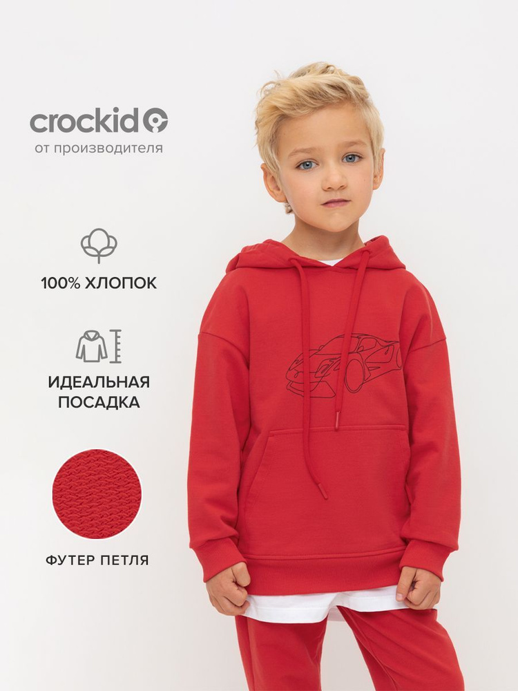 Худи CROCKID Классика #1