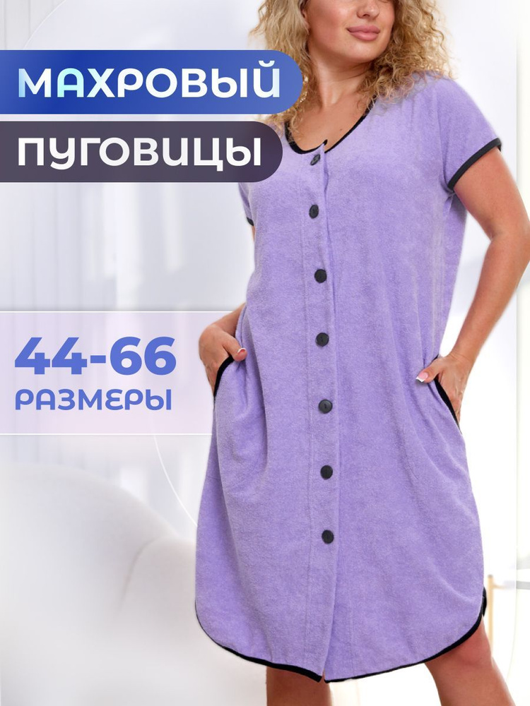 Халат #1