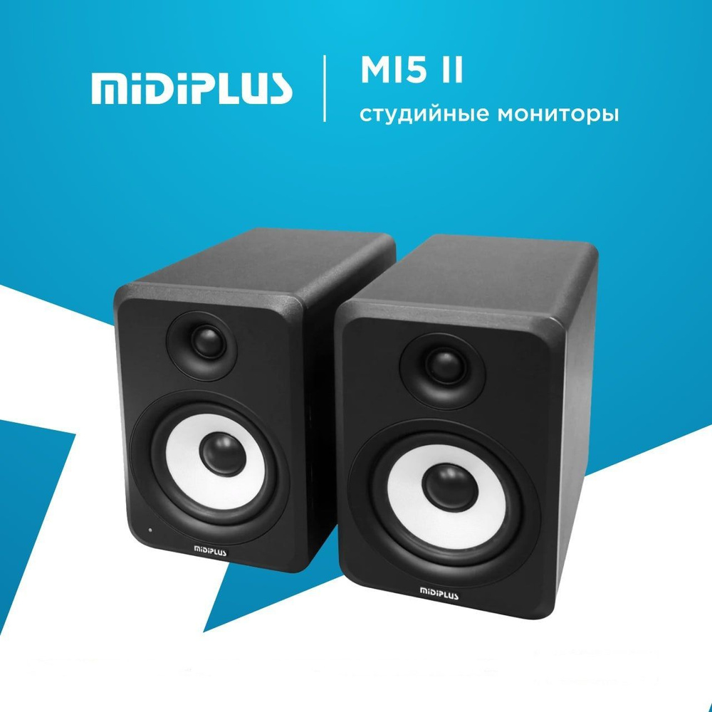 Midiplus MI5 II (Black)- пара студийных мониторов, купить на Midiplus MI5 II (Black)- пара студийных мониторов, купить на