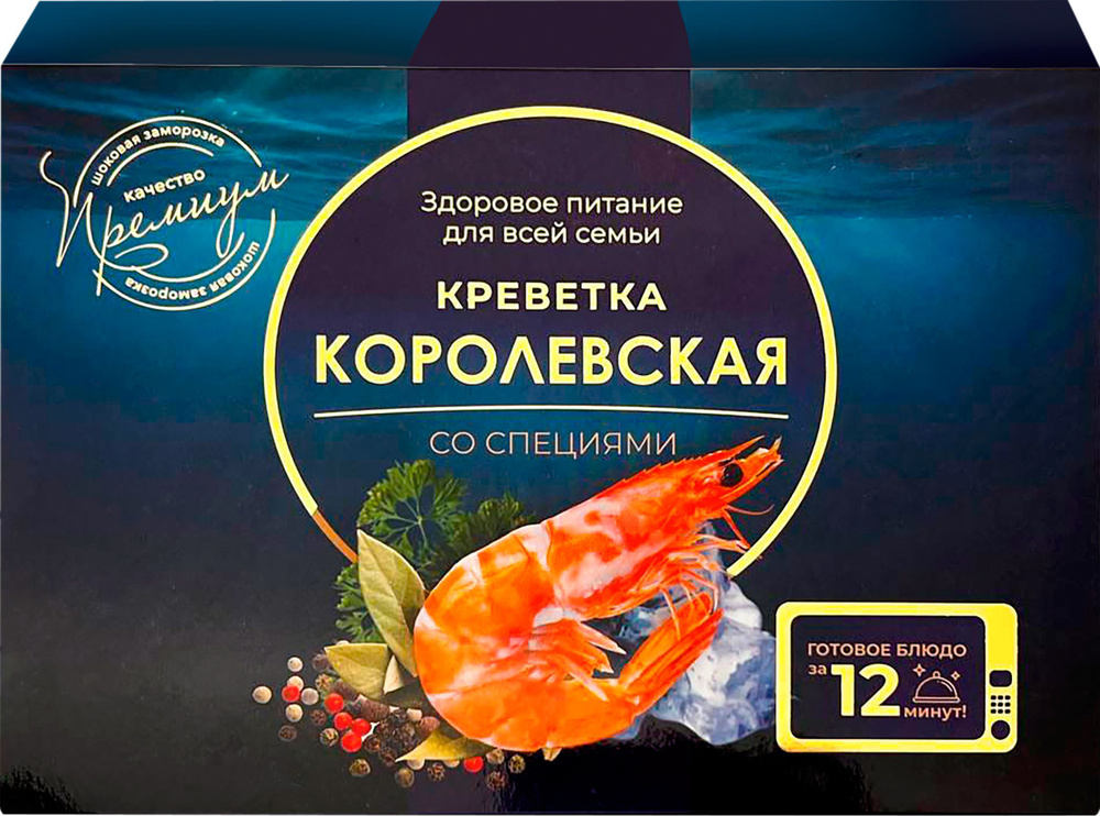 Креветки Королевские замороженные, в заливке со специями, 600г  #1