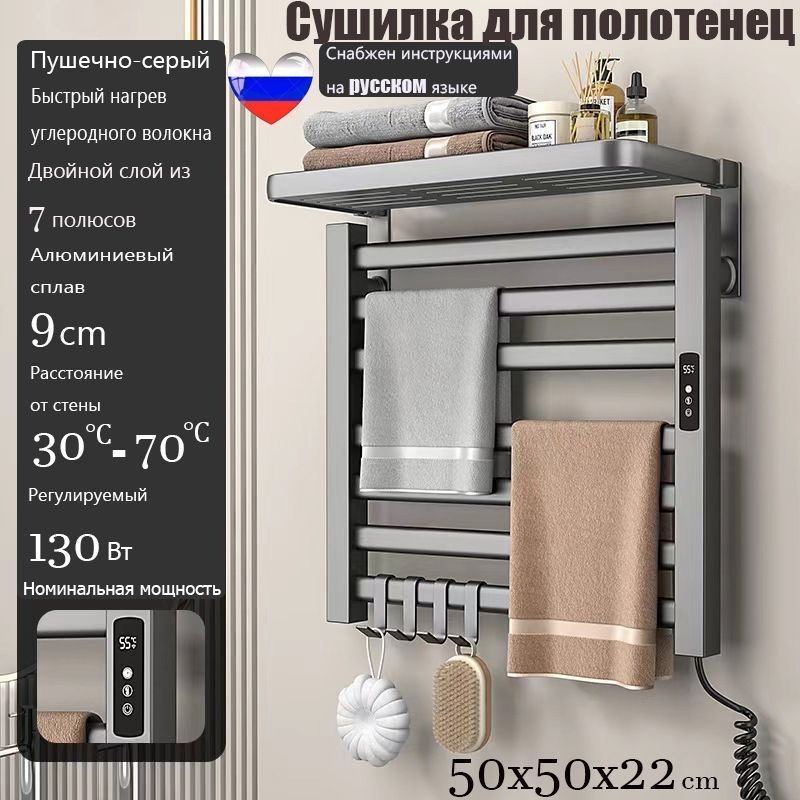 Полотенцесушитель Электрический 501мм 501мм форма Лесенка  #1