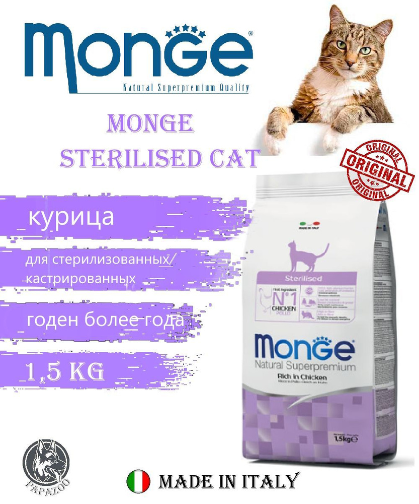 Сухой корм Cat Daily Line Sterilised для стерилизованных кошек из курицы, 400 г