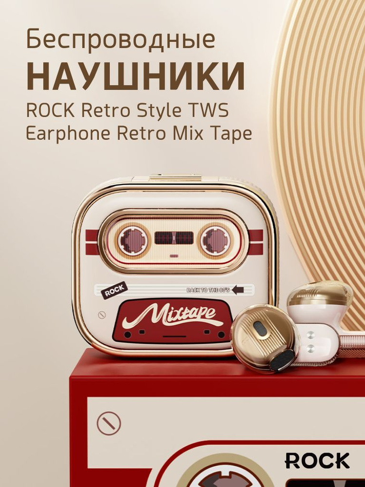 Беспроводные наушники Rock Retro Style TWS Earphone Retro Mix Tape бежевый  #1