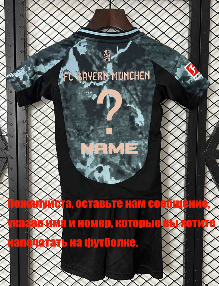 Форма футбольная #1
