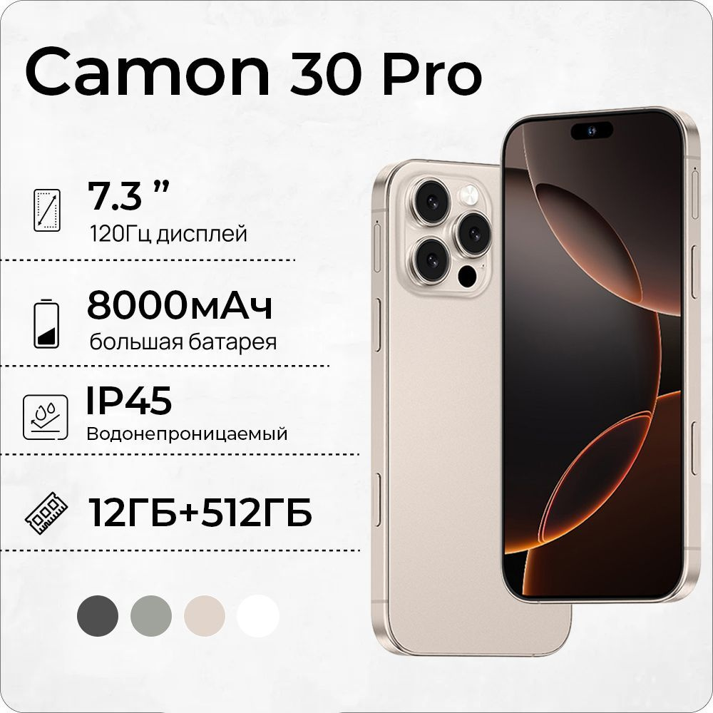 Смартфон Camon 30 Pro Ростест (EAC) 12/512 ГБ, золотой #1