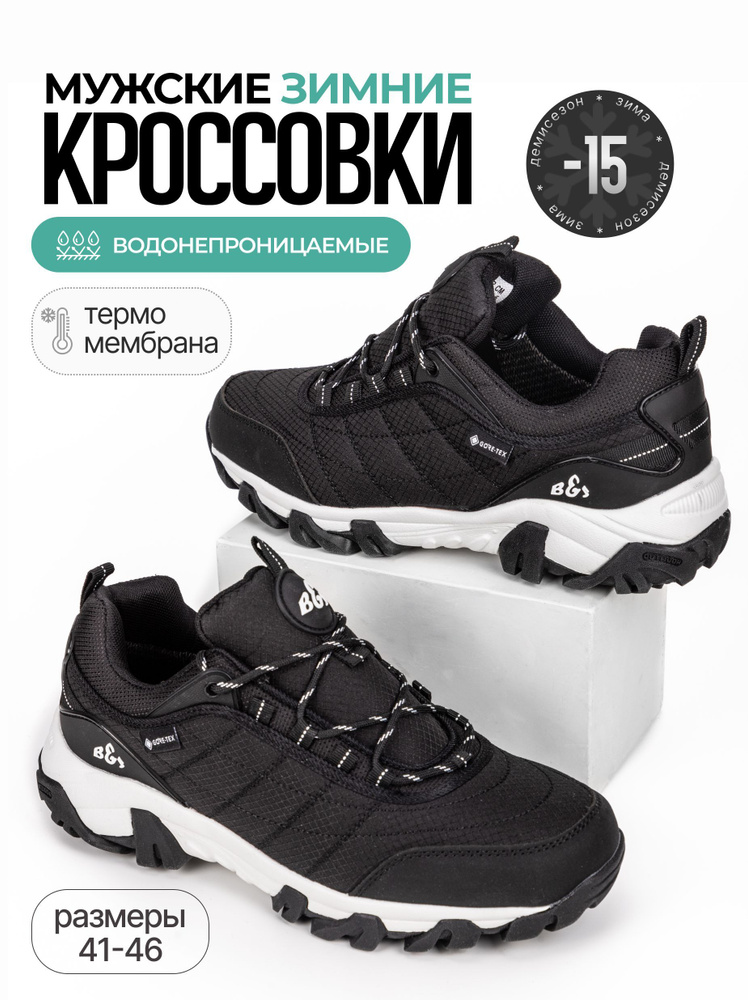 Кроссовки AR Running Мужская коллекция #1