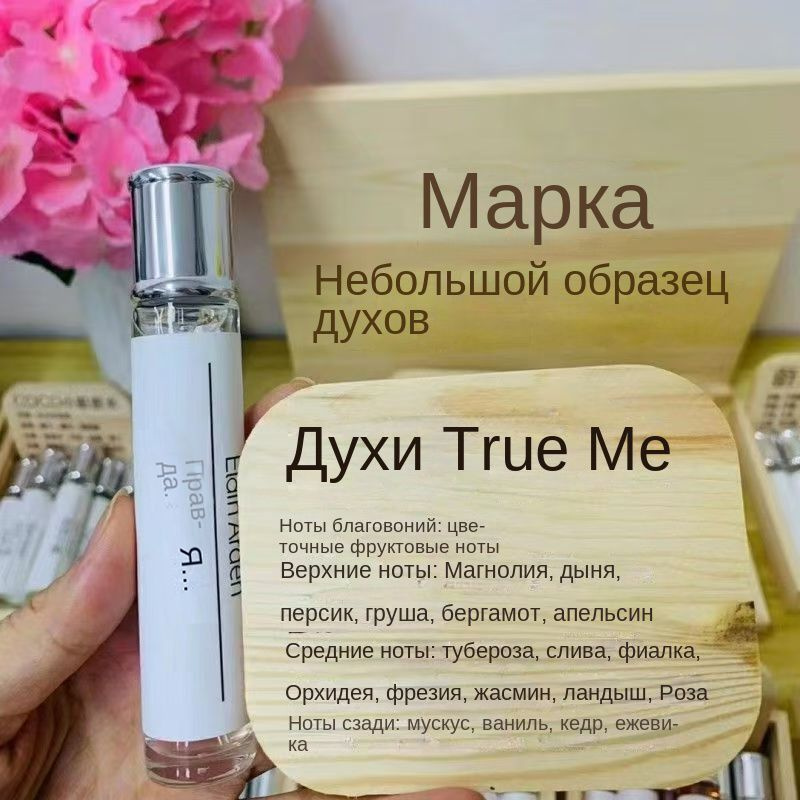 Dior Духи True Me-cp 20 мл #1