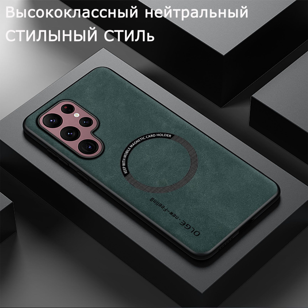 MagSafe чехол для Samsung Galaxy S25 Ultra (Самсунг Галакси С25 Ультра) Нескользящий и удобный #1
