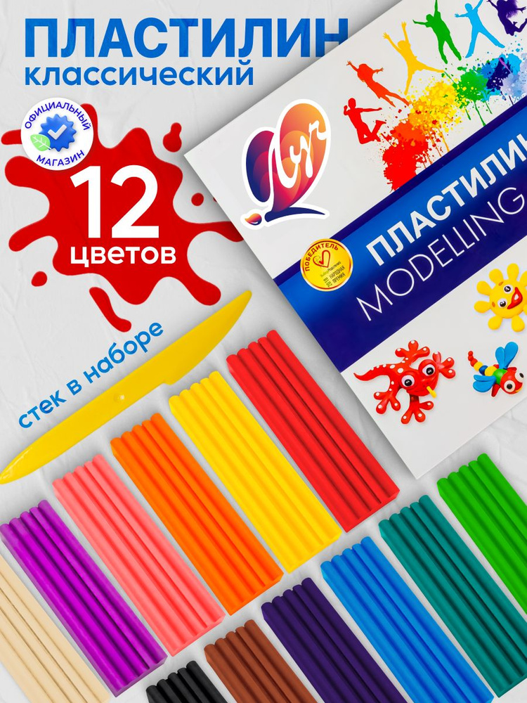 Пластилин для школы 12 цветов Луч #1