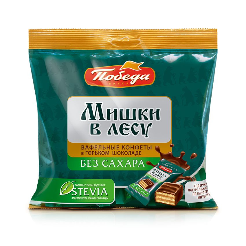Конфеты Победа вкуса вафельные без сахара "Мишки в лесу" в горьком шоколаде, 150г #1