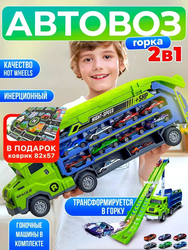 Автотрек набор с машинками и коврик игровой #1