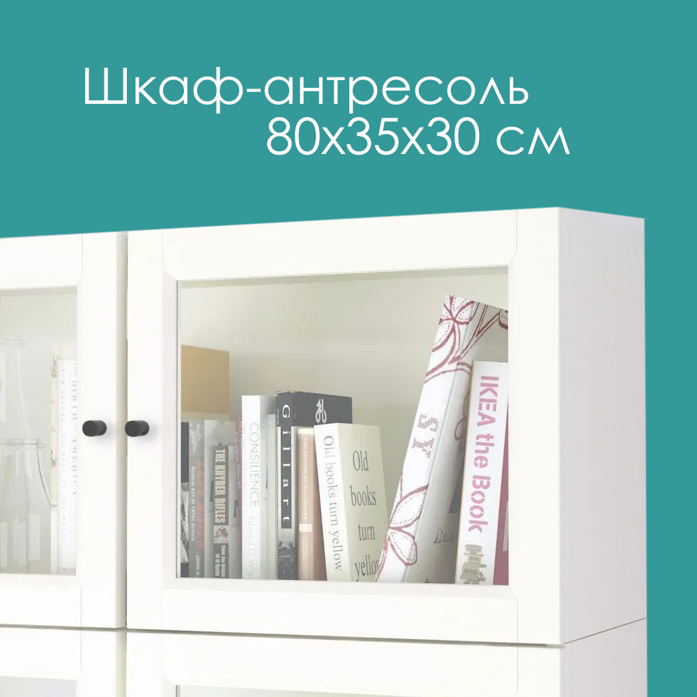 Стеллаж модульный антресоль на шкаф, 80х30х35 см, P&H купить c ...