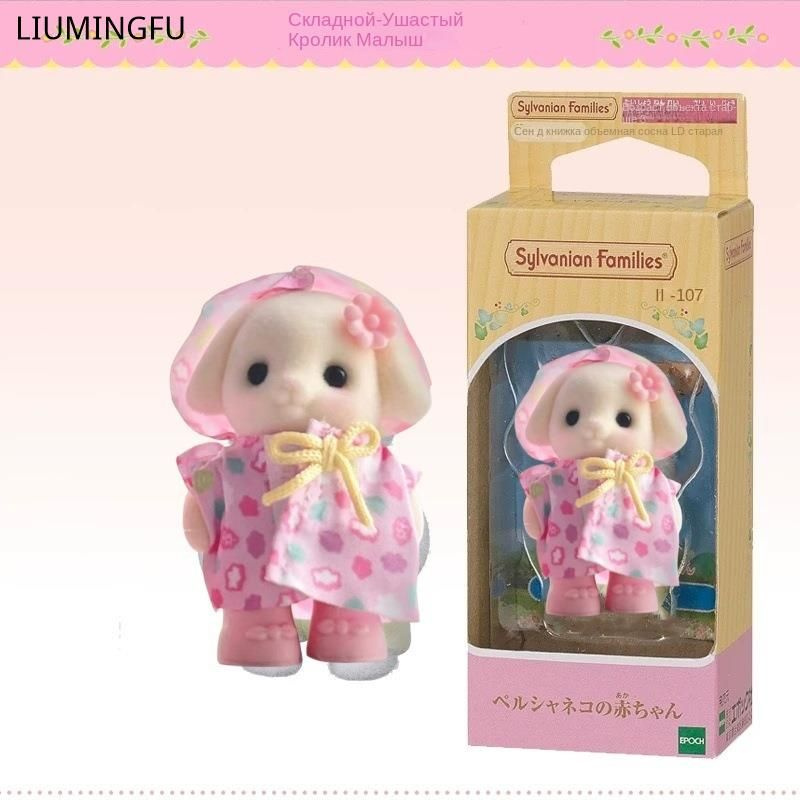 Игрушечные куклы Sylvanian Families купить на OZON по низкой цене ...