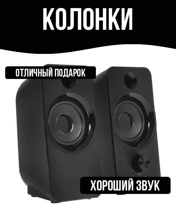Колонки #1