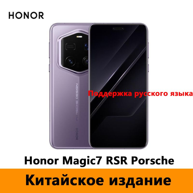 スマートフォン本体 Honor Magic 7 RSR 16/512 スマートフォン本体 Honor Magic 7 RSR 16/512 Honor Magic 7 RSR 16GB
