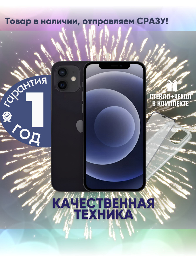 Apple Смартфон iPhone 12 mini 4/256 ГБ, черный, Восстановленный #1