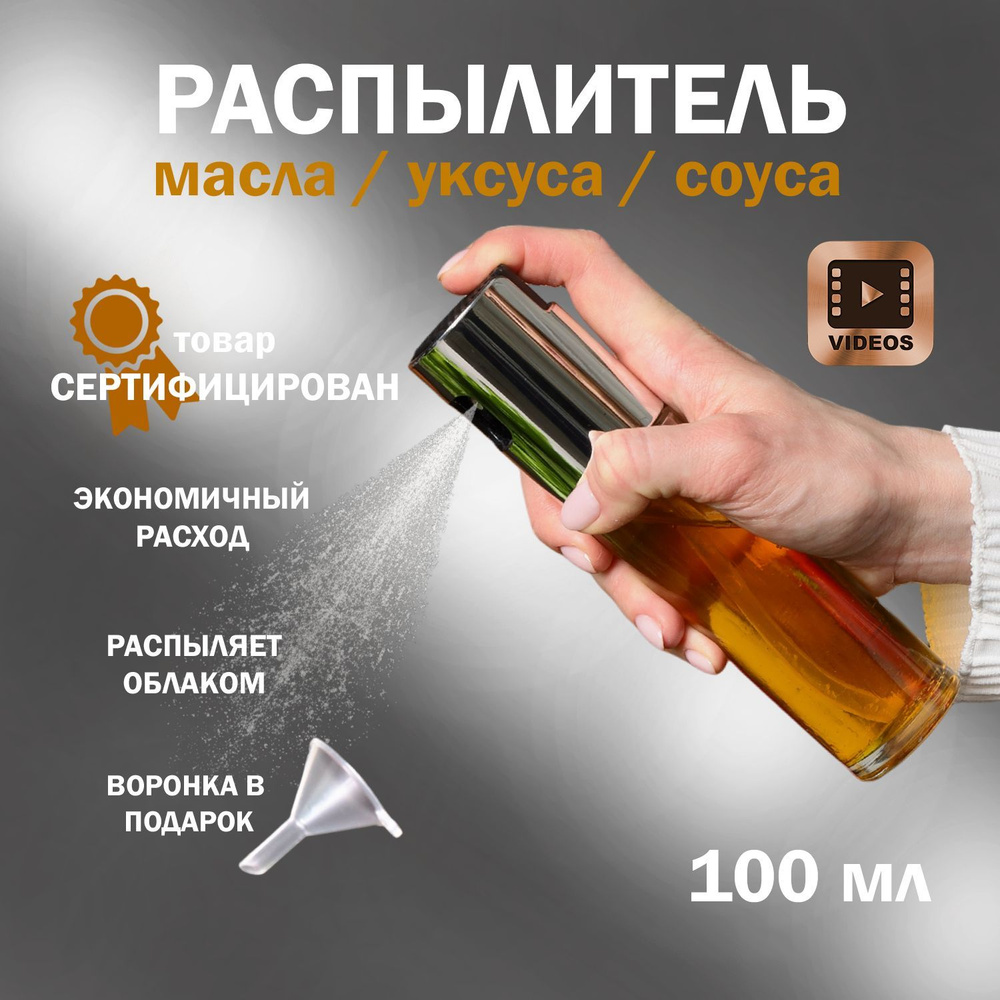 Емкость для масла, 100 мл купить c доставкой на OZON по низкой цене ...