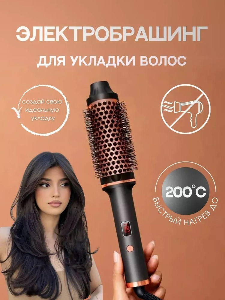 Автоматическая плойка купить на OZON по низкой цене (1973225077)