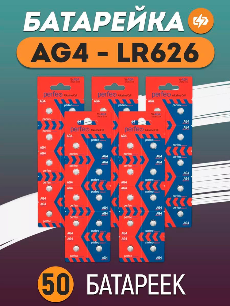 Алкалиновая батарейка AG4 LR626 LR66 377 #1