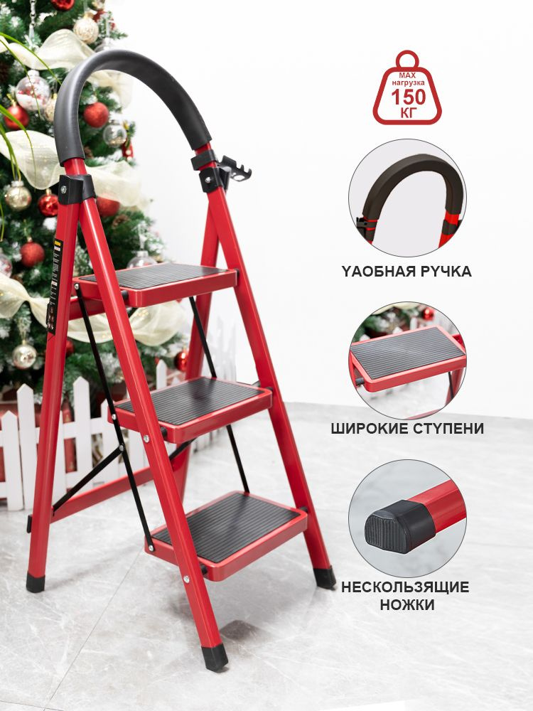 Стремянка купить на OZON по низкой цене (1866786659)