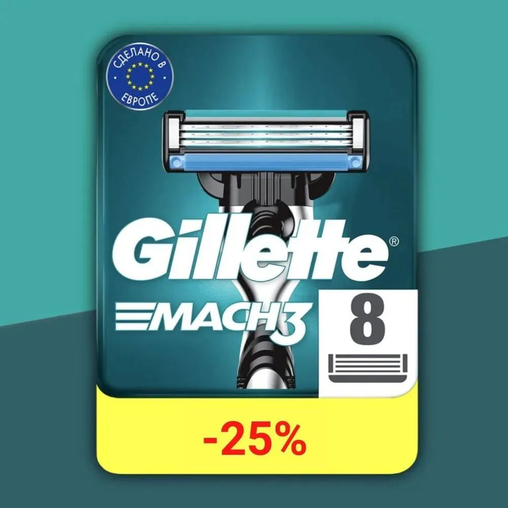 Сменные Кассеты Для Мужской Бритвы Gillette Mach3, с 3 лезвиями ...