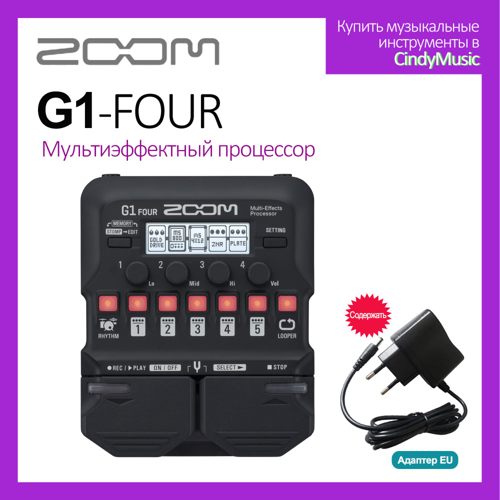 Replacement 9V Power Adapter For ZOOM G1 FOUR Guitar Effects Pedal – EPPS Brand
