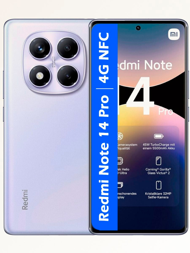Xiaomi Смартфон РОСТЕСТ(ЕВРОТЕСТ) Redmi Note 14 Pro 4G NFC 8/256 ГБ, Nano-SIM, фиолетовый #1