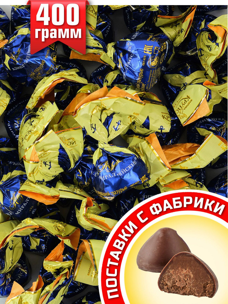 Конфеты шоколадные Адмиралтейские, шоколадно-ореховое пралине со вкусом амаретто 400 гр #1