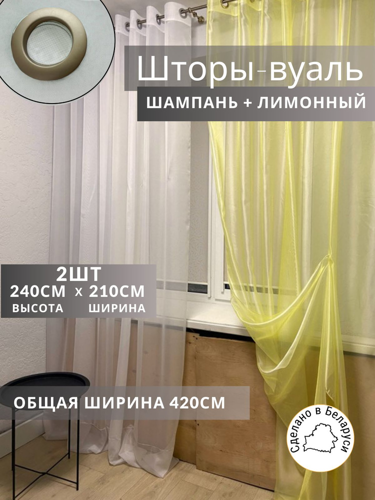 Модный Текстиль Штора гардина 420х270 см крепление Люверсы фиолетовый #1