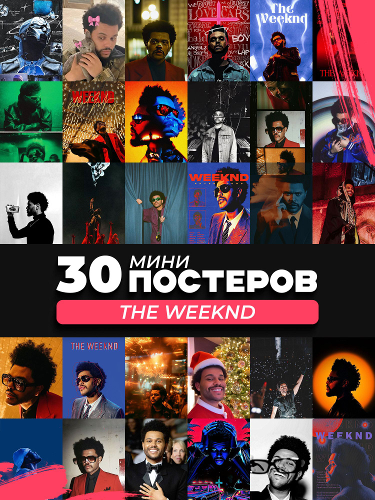 Мини постеры The Weeknd #1