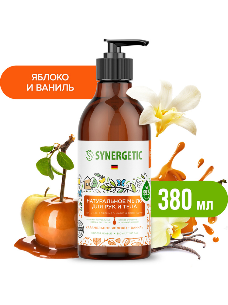 Synergetic Жидкое мыло 380 мл #1