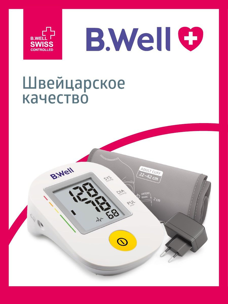 Тонометр автоматический голосовой B.Well PRO-36 с адаптером и ...