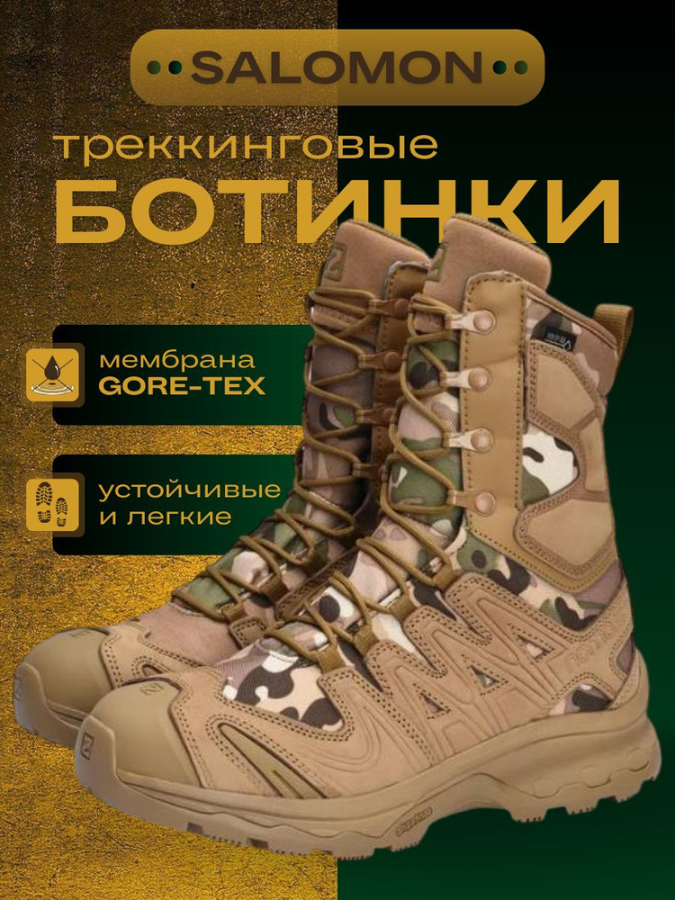 Ботинки Salomon #1