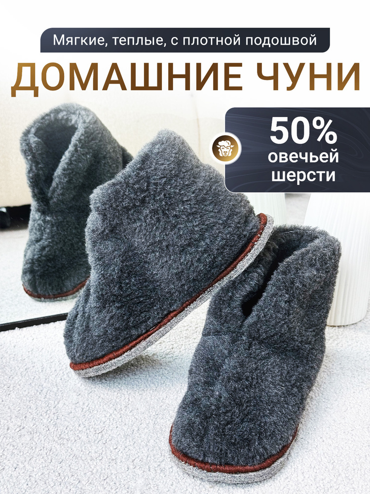 Тапочки Глав Тап домашние женские чуни из овечьей шерсти, теплые тапки #1