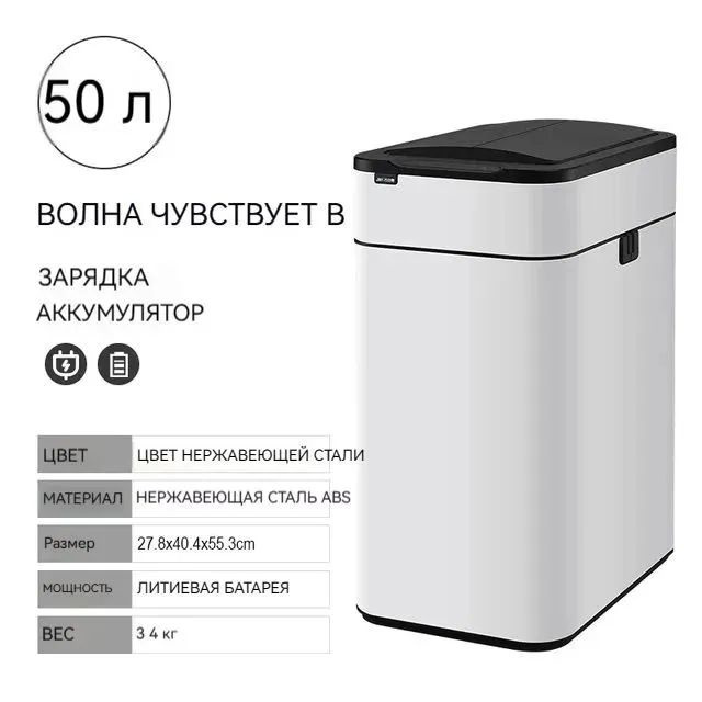 Мусорное ведро, 1 шт, белый купить c доставкой на OZON по низкой цене ...