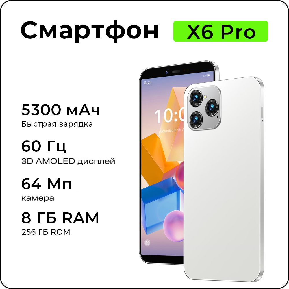 Смартфон X6 Pro Ростест (EAC) 8/256 ГБ, слоновая кость #1